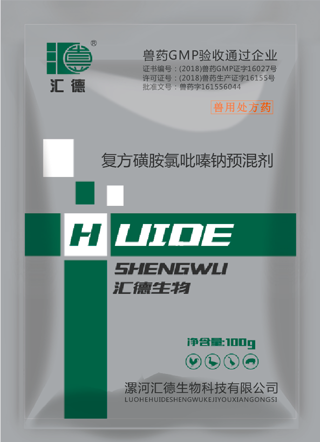 女孩逼网站复方磺胺氯吡嗪钠预混剂